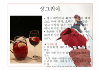 스페인 음식 레포트-11