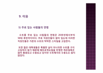 스트릿 패션에서의 메트로 섹슈얼-14