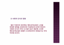 스트릿 패션에서의 메트로 섹슈얼-15
