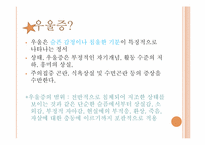 우울증 집단상담-4