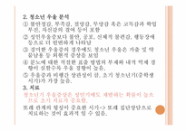 우울증 집단상담-7