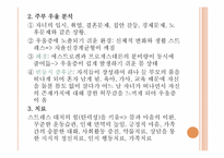 우울증 집단상담-9