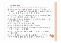 우울증 집단상담-11