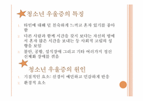 우울증 집단상담-15