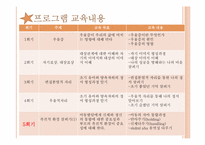 우울증 집단상담-18
