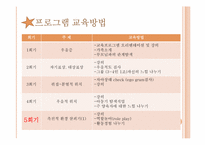 우울증 집단상담-20