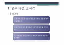 중국의 불평등 -농민공 문제-5