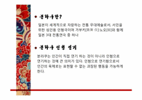 일본 분라쿠 레포트-2