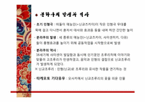 일본 분라쿠 레포트-3