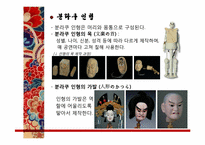일본 분라쿠 레포트-7