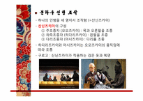 일본 분라쿠 레포트-8