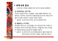 일본 분라쿠 레포트-9