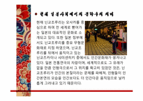 일본 분라쿠 레포트-12