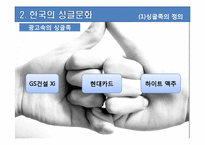 한국의 연애문화-6