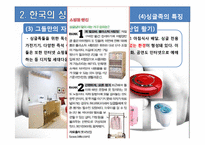 한국의 연애문화-14