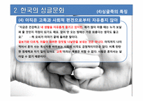 한국의 연애문화-15
