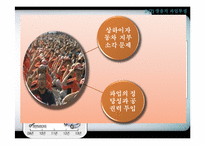 자본과 노동의 대립으로 본 한국의 시민사회-6