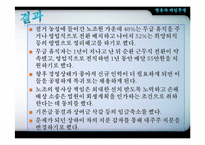 자본과 노동의 대립으로 본 한국의 시민사회-7