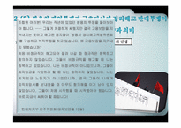 자본과 노동의 대립으로 본 한국의 시민사회-12