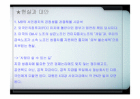 자본과 노동의 대립으로 본 한국의 시민사회-13