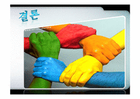 자본과 노동의 대립으로 본 한국의 시민사회-15