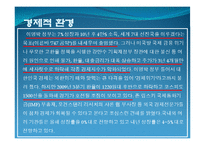 한국사회와 한국행정의 관계-6