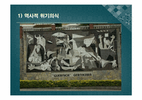 포스트모더니즘과 현대 문화-6