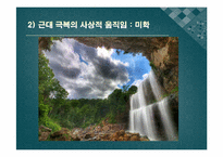 포스트모더니즘과 현대 문화-7