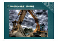 포스트모더니즘과 현대 문화-11