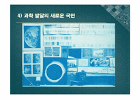 포스트모더니즘과 현대 문화-13