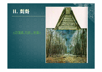 포스트모더니즘과 현대 문화-15