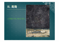 포스트모더니즘과 현대 문화-16