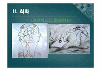 포스트모더니즘과 현대 문화-18