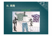 포스트모더니즘과 현대 문화-20