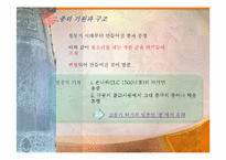 한국의 종 레포트-5