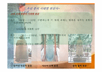 한국의 종 레포트-14
