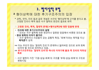 후기 구조주의와 포스트모더니즘-6