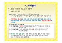 후기 구조주의와 포스트모더니즘-7