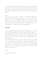[상담실습] 상담의 발전단계-6