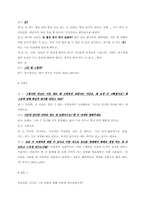 [상담실습] 상담의 발전단계-8