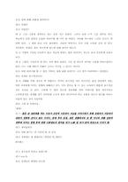 [상담실습] 상담의 발전단계-12