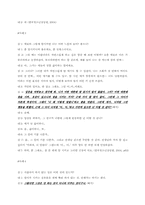 [상담실습] 상담의 발전단계-14