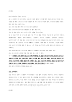 [상담실습] 상담의 발전단계-19
