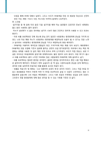 미생물을 이용한 친환경 세제 EM-4