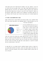 [건강과 삶] 대학교 학생들의 운동 실태와 일상생활 속 운동 제안-6