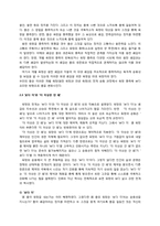 우리들의 일그러진 영웅을 통해 본 권력욕의 속성-3