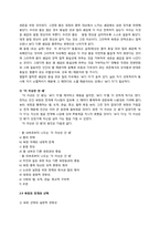 우리들의 일그러진 영웅을 통해 본 권력욕의 속성-4