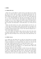우리들의 일그러진 영웅을 통해 본 권력욕의 속성-6