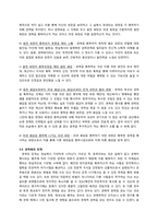 우리들의 일그러진 영웅을 통해 본 권력욕의 속성-8