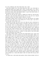 우리들의 일그러진 영웅을 통해 본 권력욕의 속성-9